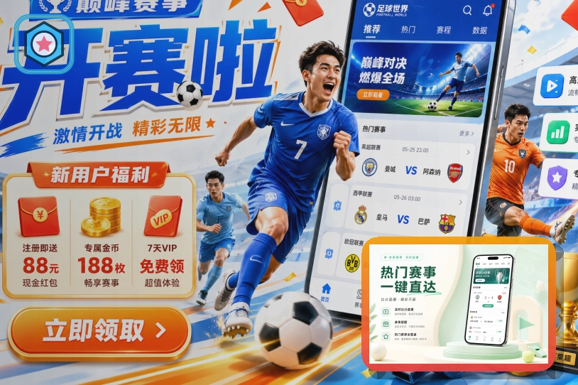 体育数据创新奖